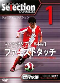Amazon.co.jp: ジュニア・セレクション サッカー no.4