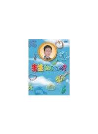 先生知らないの ? DVD Box 草なぎ剛