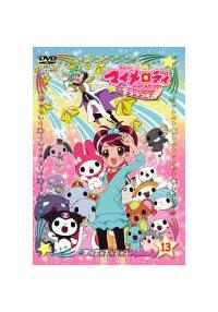 おねがいマイメロディ きららっ☆ Melody 1 | キッズビデオ