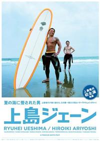 上島ジェーン ビヨンド [DVD] 上島ジェーン ビヨンド [DVD]: Amazon.ca: Movies & TV Shows