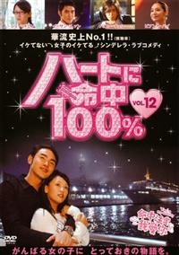 ハートに命中100% DVD-BOX I 2mvetro Amazon.co.jp: ハートに命中100% DVD-BOX I : ジョー・チェン