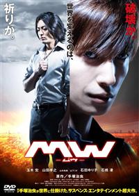 Amazon.co.jp: MW／ムウ [レンタル落ち]: ミュージック