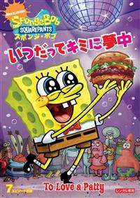 スポンジボブミュージカル　CD Amazon.co.jp: Spongebob Squarepants, The New Musical