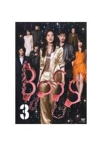 天海祐希主演】BOSS 1 | 宅配DVDレンタルのTSUTAYA DISCAS