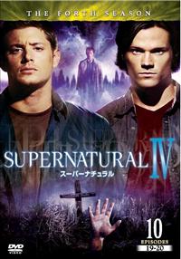 ＳＵＰＥＲＮＡＴＵＲＡＬ スーパーナチュラル＜フォース・シーズン 