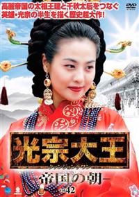 Amazon.co.jp: 光宗大王 帝国の朝 DVD BOX 3 BWD1910 h-2080