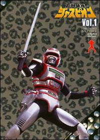 巨獣特捜ジャスピオン VOL.3 [DVD] Amazon.com: 巨獣特捜ジャスピオン Vol.3 [DVD] : Movies & TV