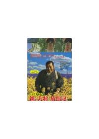 芦屋雁之助主演】裸の大将放浪記 山下清物語 | 宅配DVDレンタル