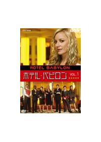 バビロン BABYLON Premium DVD Amazon.co.jp: BABYLON : DVD