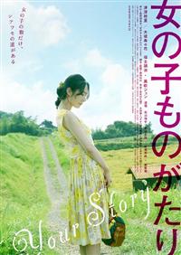 女の子ものがたり　DVD　深津絵里 r088672294MX.jpg