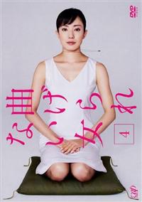 【菅野美穂主演】曲げられない女 Vol.1 | 宅配DVDレンタルのTSUTAYA DISCAS 【菅野美穂主演】曲げられない女 Vol.1 | 宅配DVDレンタルのTSUTAYA DISCAS