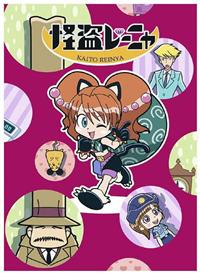 劇場アニメ どーにゃつ [DVD] Amazon.co.jp: 劇場アニメ どーにゃつ 特別版 [DVD] : 田村
