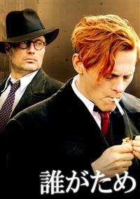 【廃盤DVD】誰がため Amazon.co.jp: 誰がため [DVD] : トゥーレ・リントハート