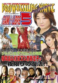 Amazon.co.jp: プロレスリングWAVE Maniacs4 【値下げ販売中