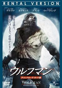 ベニチオ・デル・トロ主演】ウルフマン | 宅配DVDレンタルのTSUTAYA DISCAS