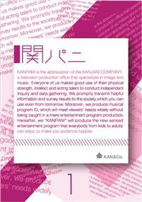 関パニ Vol．1 | 宅配DVDレンタルのTSUTAYA DISCAS