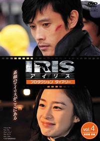 送料無料 24時間以内発送 レンタルアップDVD 【韓】アイリスIRIS  12 IRIS〔アイリス〕 ＜ノーカット完全版＞ BOXⅠ【Blu－Ray