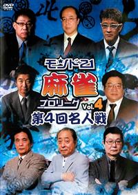 麻雀プロリーグ 2016名人戦 決勝戦 中古DVD・ブルーレイ