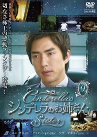 Amazon.co.jp: 廃盤韓国ドラマシンデレラのお姉さん DVD-BOX