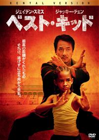 【レンタルDVD】ジャッキーチェン10作品セット レンタルDVD】ジャッキーチェン10作品セット