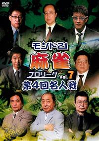 Amazon.co.jp: 麻雀プロリーグ 2017名人戦 決勝戦 [DVD] : 麻雀
