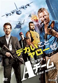DVD 特攻野郎Aチーム シーズン１～4 27巻 全巻 レンタル DVD 特攻野郎Aチーム シーズン1～4 27巻 全巻 レンタル Amazon