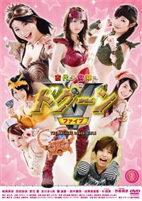 井口昇監督】古代少女隊ドグーンV 1 | 宅配DVDレンタルのTSUTAYA DISCAS