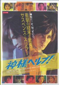 【映画】 神様の愛い奴 決定版 【レンタル落ちDVD】 神様の愛い奴 決定版 DVD - メルカリ