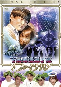ゴッドタン DVD 22卷セット レンタル ゴッドタン DVD 22卷セット レンタル