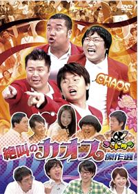 ゴッドタンdvd 10本+特典1枚 r089626564MX.jpg