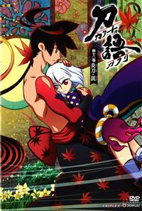 刀語 第十二巻 炎刀 銃 アニメ 宅配dvdレンタルのtsutaya Discas