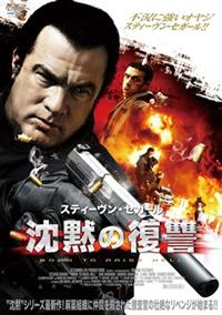 スティーヴン・セガール劇場 TRUE JUSTICE コンプリート BOX SEASON 1 [DVD] スティーヴン・セガール劇場 TRUE JUSTICE コンプリート BOX SEASON 1