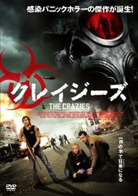 THE CRAZIES ザ・クレイジーズ 特別版　スティングレイ　ロメロ 71dHGVByVzL.jpg