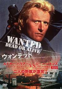 ルトガー・ハウアー主演】ウォンテッド | 宅配DVDレンタルの