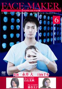 FACE-MAKER ディレクターズカット完全版 DVD-BOX〈7枚組〉 FACE-MAKER ディレクターズカット完全版 DVD-BOX〈7枚組