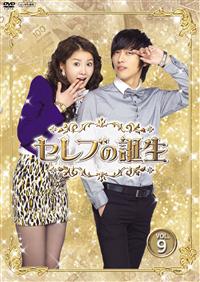 DVD☆セレブの誕生(全話)☆チ・ヒョヌ :イ・ボヨン☆レンタル落ちの通販 by Rui's shop｜ラクマ