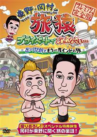 旅猿　パーカー　04 出川哲朗 旅猿 パーカー 04 出川哲朗