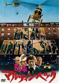 未開封 マルティン・ベック MARTIN BECH DVD BOX Amazon.co.jp: マルティン・ベック DVD-BOX : ヨースタ