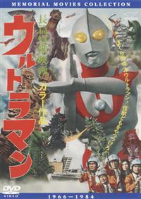 長篇怪獣映画ウルトラマン | 特撮 | 宅配DVDレンタルのTSUTAYA DISCAS