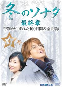 Amazon.co.jp: 冬のソナタ DVD-BOX vol.1 : チェ・ジウ, ペ・ヨンジュン, パク・ヨンハ, ユン・ソクホ, チェ・ジウ:  DVD