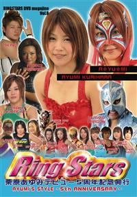 3点お纏め　　栗原あゆみ　デビュー5周年記念　RingsStars　DVD r089177925MX.jpg