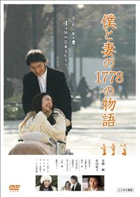 ☆黄泉がえり/B2ポスター/草彅剛,竹内結子/2002年/ピン穴無し