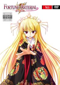 Amazon.com: FORTUNE ARTERIAL フォーチュンアテリアル 赤い約束
