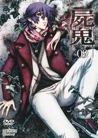 アニメ 屍鬼 海外版 BD4枚 DVD4枚 ブルーレイ anime 小野不由美 Amazon.co.jp: 屍鬼 9(通常版) [Blu-ray] : 内山昂輝, 大川透