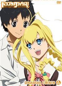 Amazon.co.jp: ドラゴンクライシス！③ [DVD] : 橘秀樹: DVD