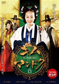 韓流時代劇 DVD 女人天下 キム・マンドク 美しき伝説の商人 全巻セット r089228821MX.jpg