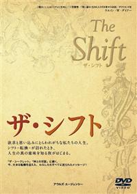 SHIFT OF THE AGES DVD 日本語版 sotaj : movie : the Way of Shift of the Ages : 映画 Shift of