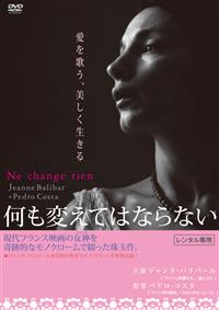 DVD廃盤プレミア】ヴァンダの部屋 ペドロ・コスタ 解説