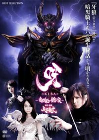 ★ パチンコ 実機 牙狼 KIBA キバ 暗黒騎士 呀 鎧伝 循環加工 オート ☆ パチンコ 実機 牙狼 KIBA キバ 暗黒騎士 呀 鎧伝 循環加工 オート