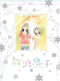 放浪息子 1 [Blu-ray] wgteh8f r089277825MX.jpg